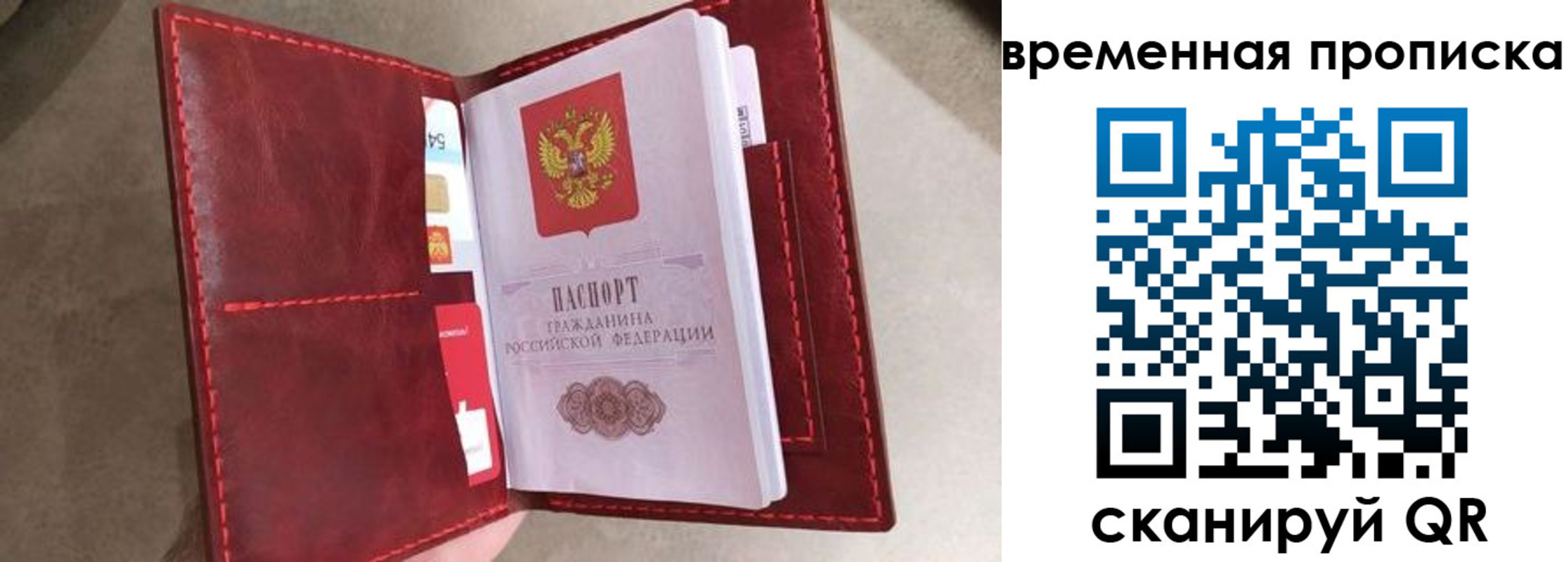 временная регистрация недорого в Чебоксарах