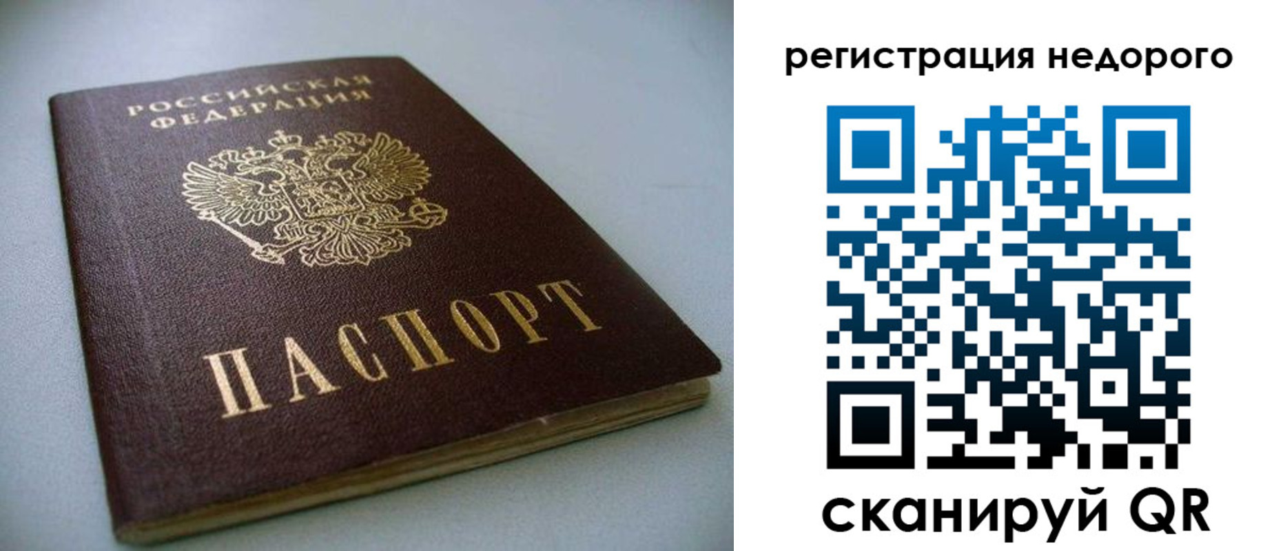 прописка ребенка в Чебоксарах