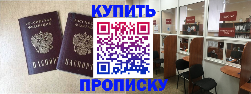 прописка для военкомата в Чебоксарах