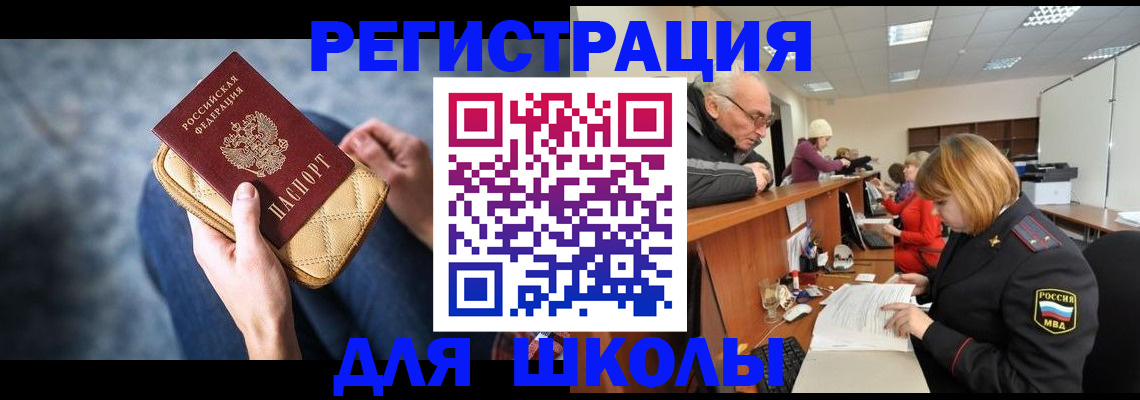 временная регистрация 2025 в Чебоксарах