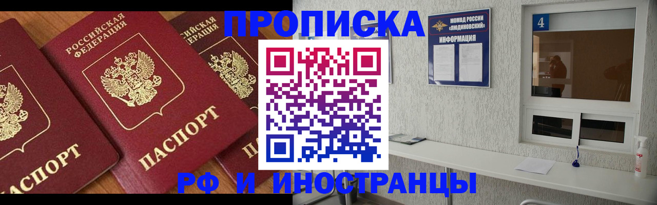 временная регистрация купить в Чебоксарах