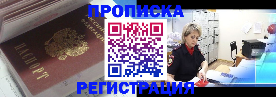 временная регистрация надежно в Чебоксарах