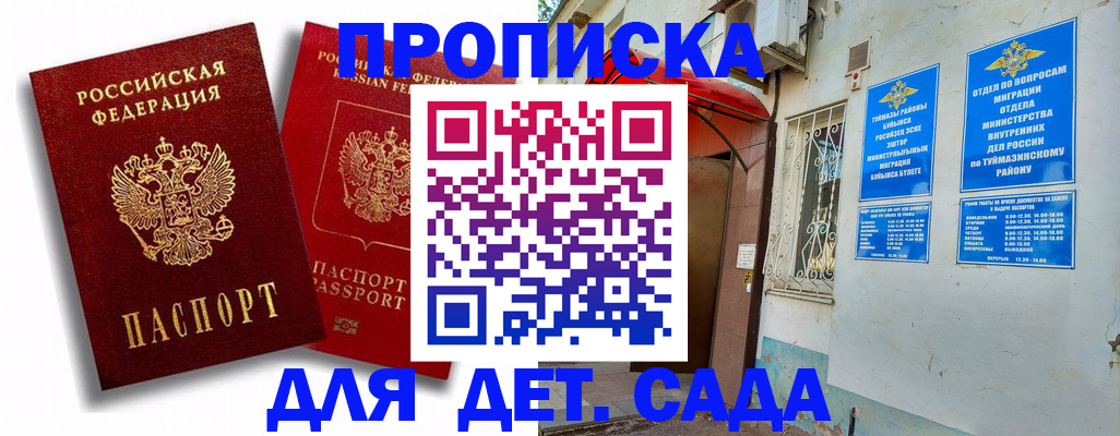 временная регистрация адрес в Чебоксарах