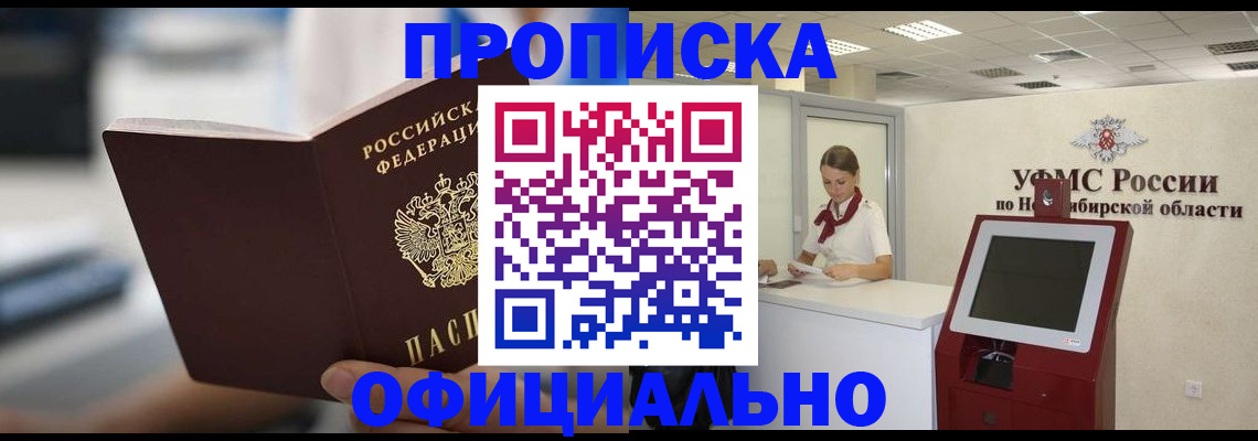 прописка поиск в Чебоксарах