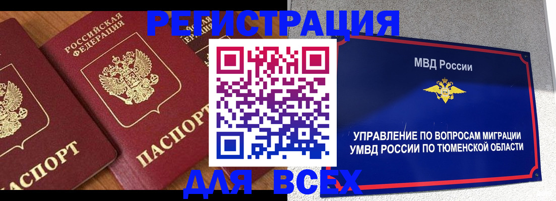 прописка для кредита в Чебоксарах