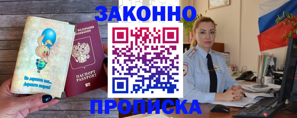временная регистрация собственник в Чебоксарах