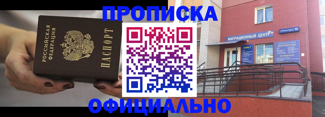 найти адрес прописки в Чебоксарах