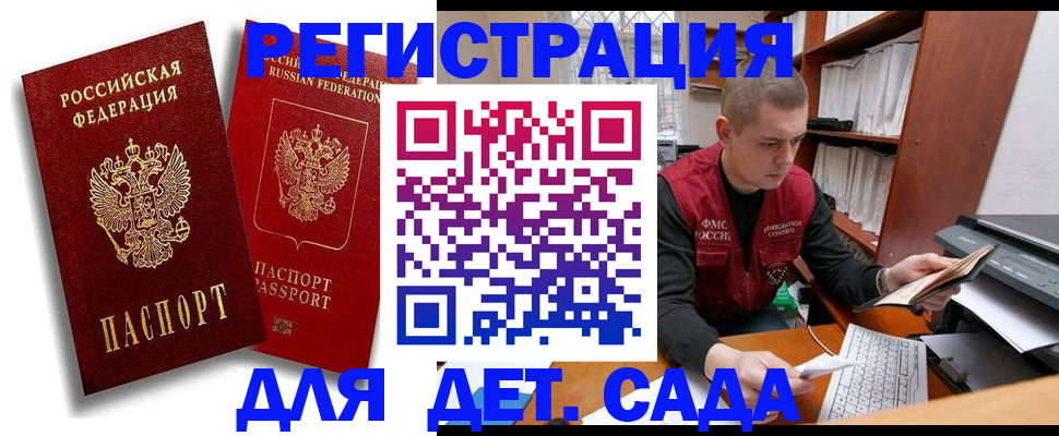 временная регистрация в Чебоксарах